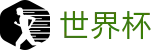 2026世界杯外围（中国）官网首页_买球平台最新开户地址